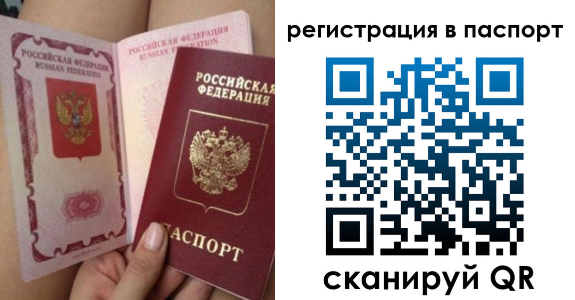 временная регистрация поиск в Советской Гавани
