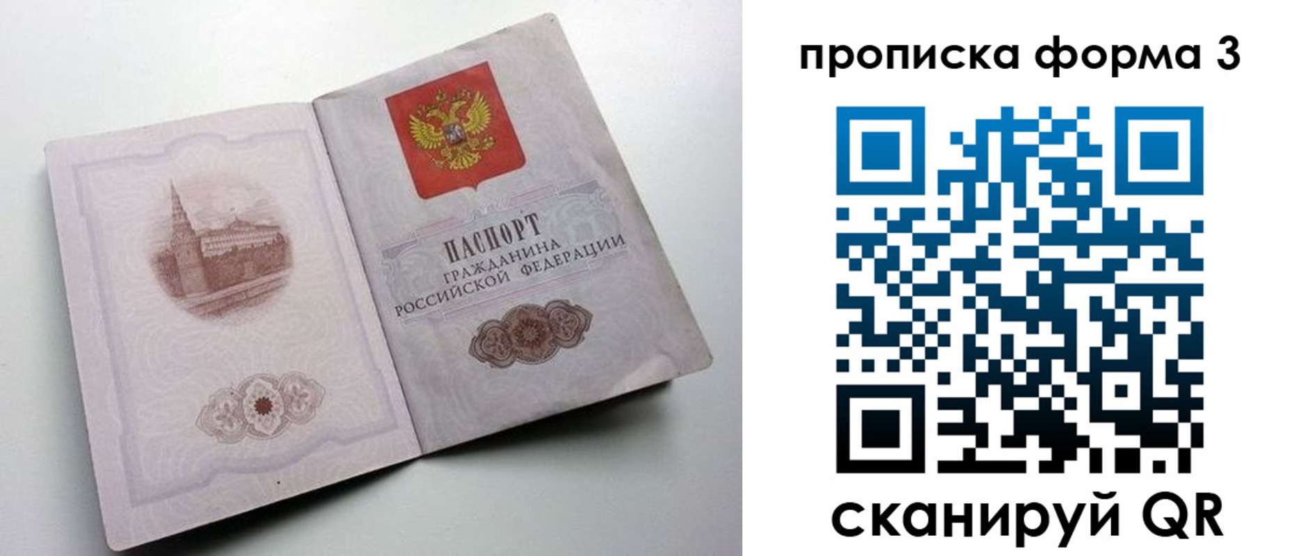 временная регистрация в квартире в Советской Гавани