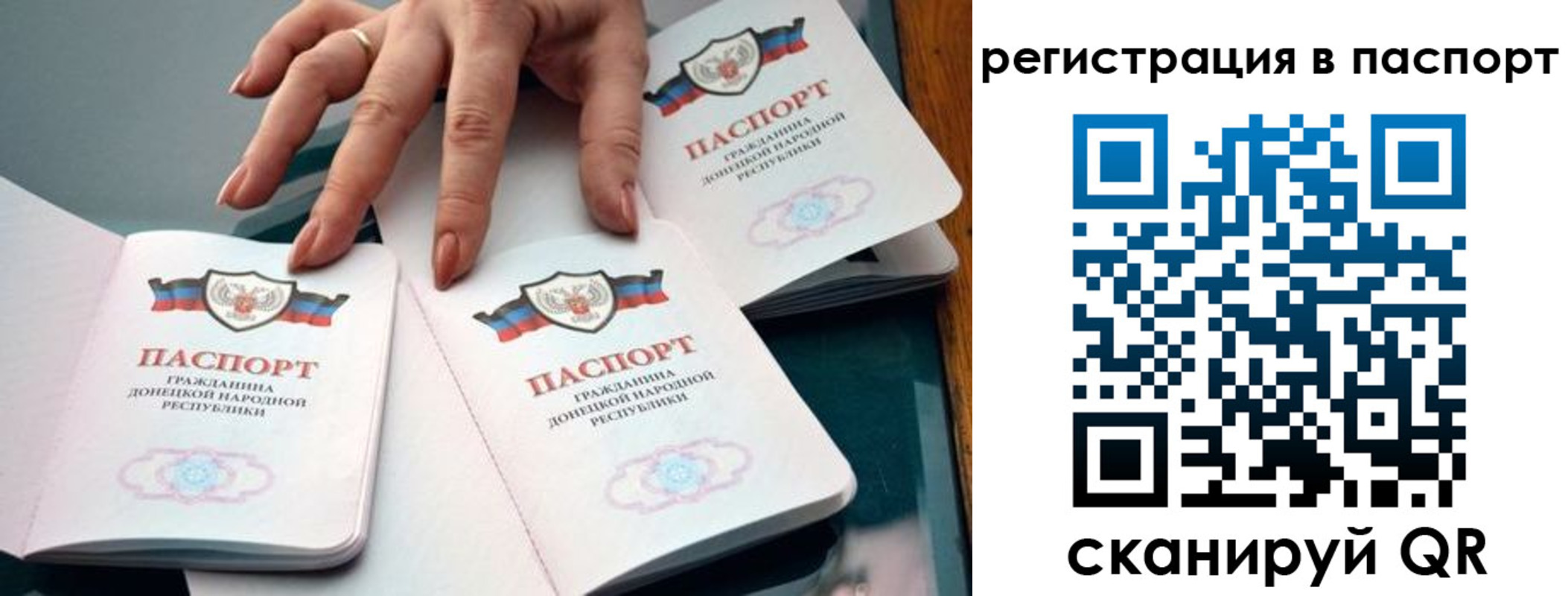 прописка для школы в Советской Гавани
