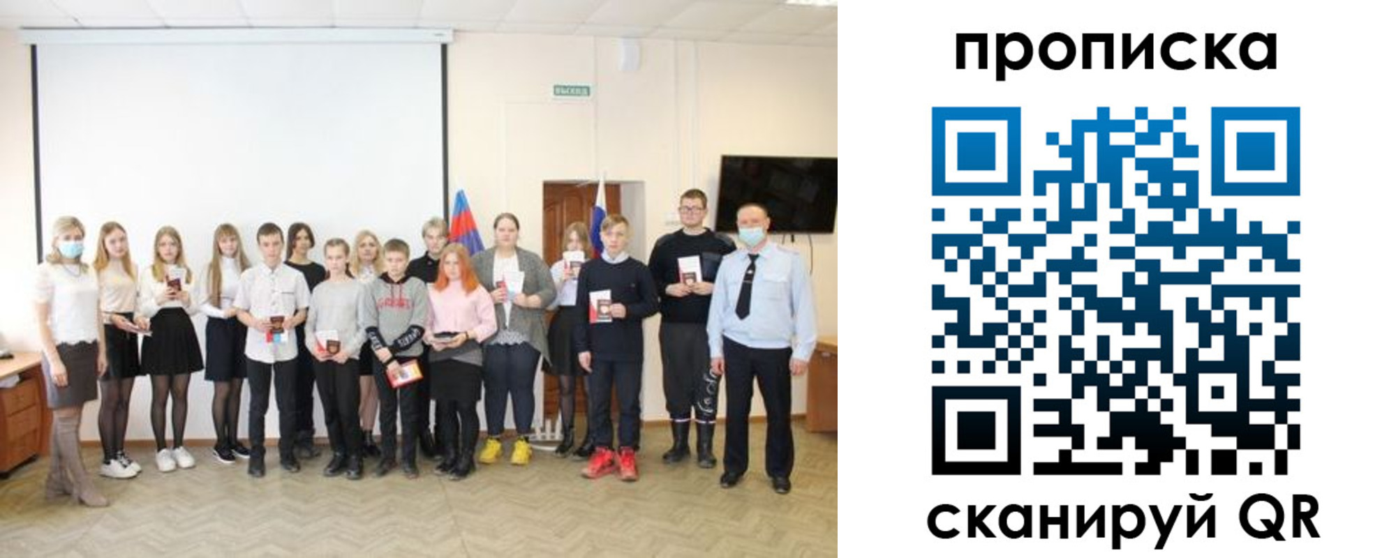 временная регистрация в Советской Гавани