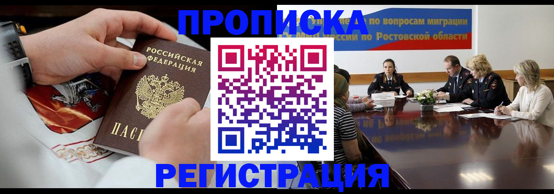 регистрация для школы в Советской Гавани