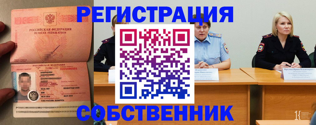 пропишу в квартире в Советской Гавани