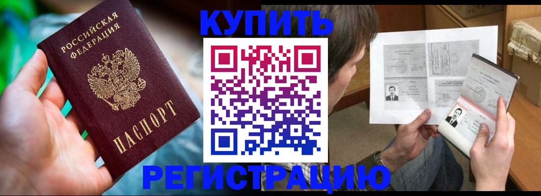 временная регистрация собственник в Советской Гавани