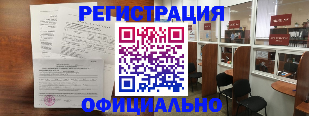 прописка в квартире в Советской Гавани