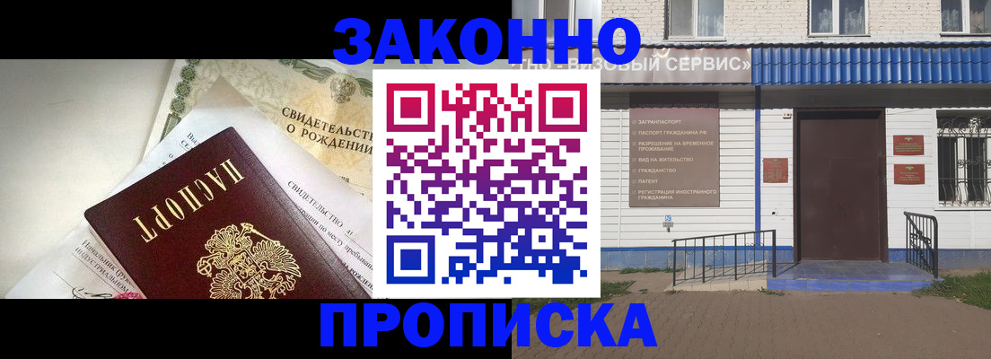 миграционный учет в Советской Гавани