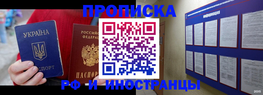 временная регистрация гарантия в Советской Гавани