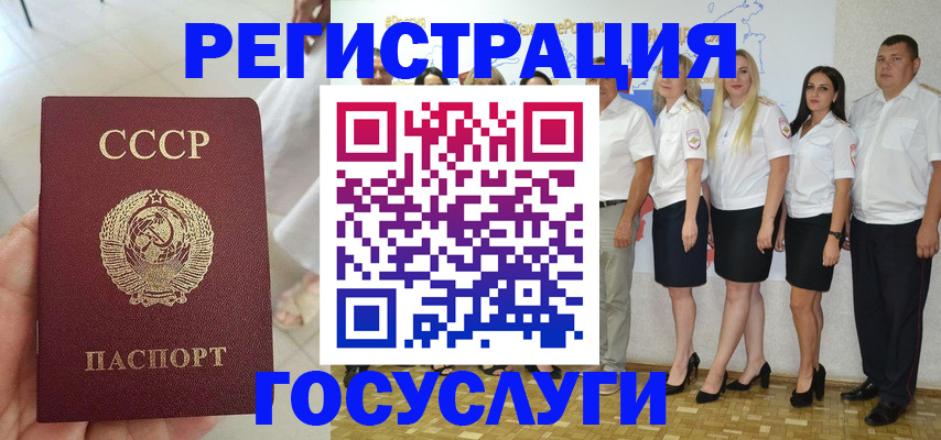 где прописаться в Советской Гавани