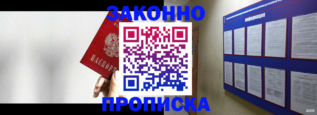 прописка ребенка в Советской Гавани